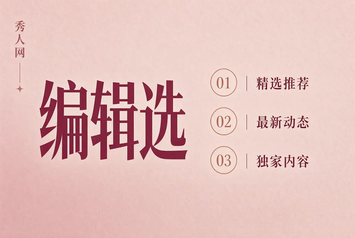 编辑选:五个值得继续观看的方向